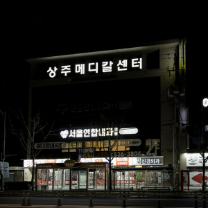 도로앞 전경<br>